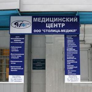 Медицинские центры Излучинска