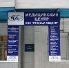 Медицинские центры в Излучинске